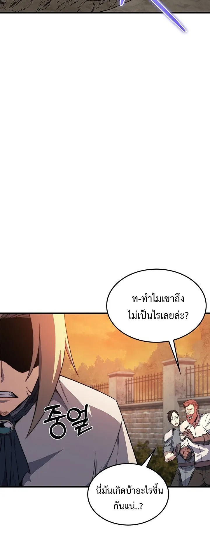 Return of the Apocalypse-Class Death Knight ตอนที่ 7 หน้า 55