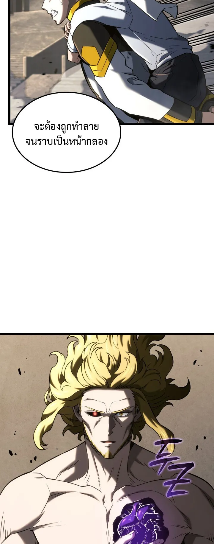 Revenge of the Iron-Blooded Sword Hound ตอนที่ 153 หน้า 52
