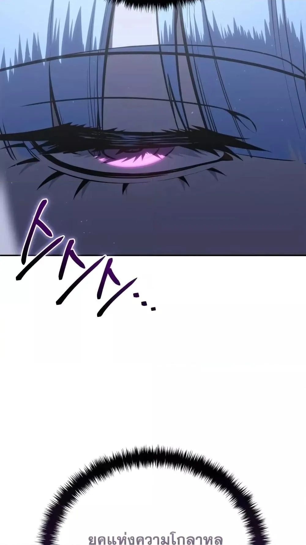Star-Embracing Swordmaster ตอนที่ 53 หน้า 115
