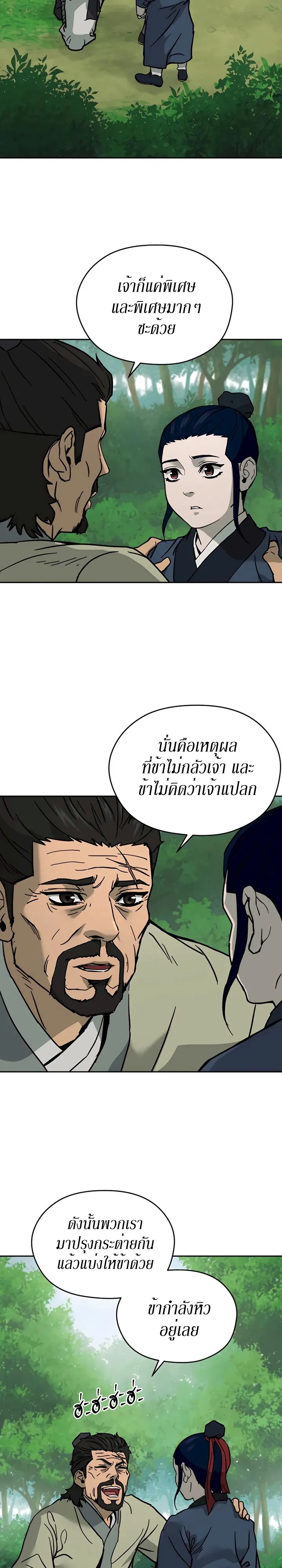 Administrator Kang Jin Lee ตอนที่ 4 หน้า 22