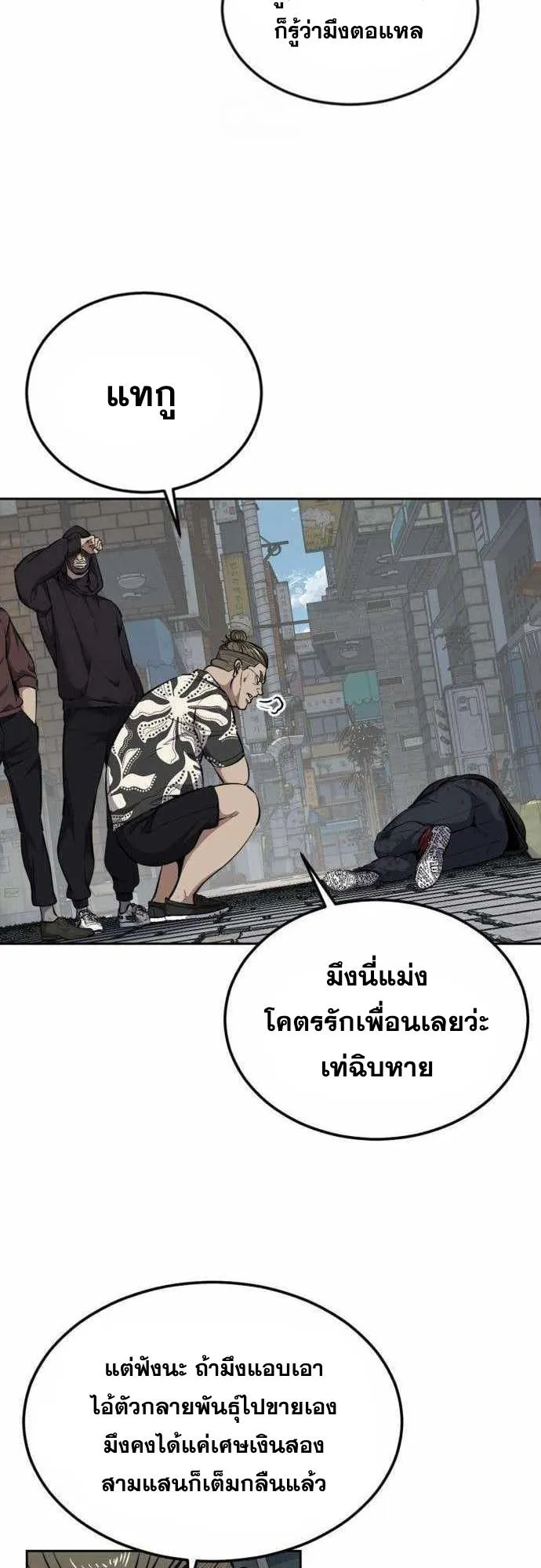 Resurrection Boy ตอนที่ 7 หน้า 34