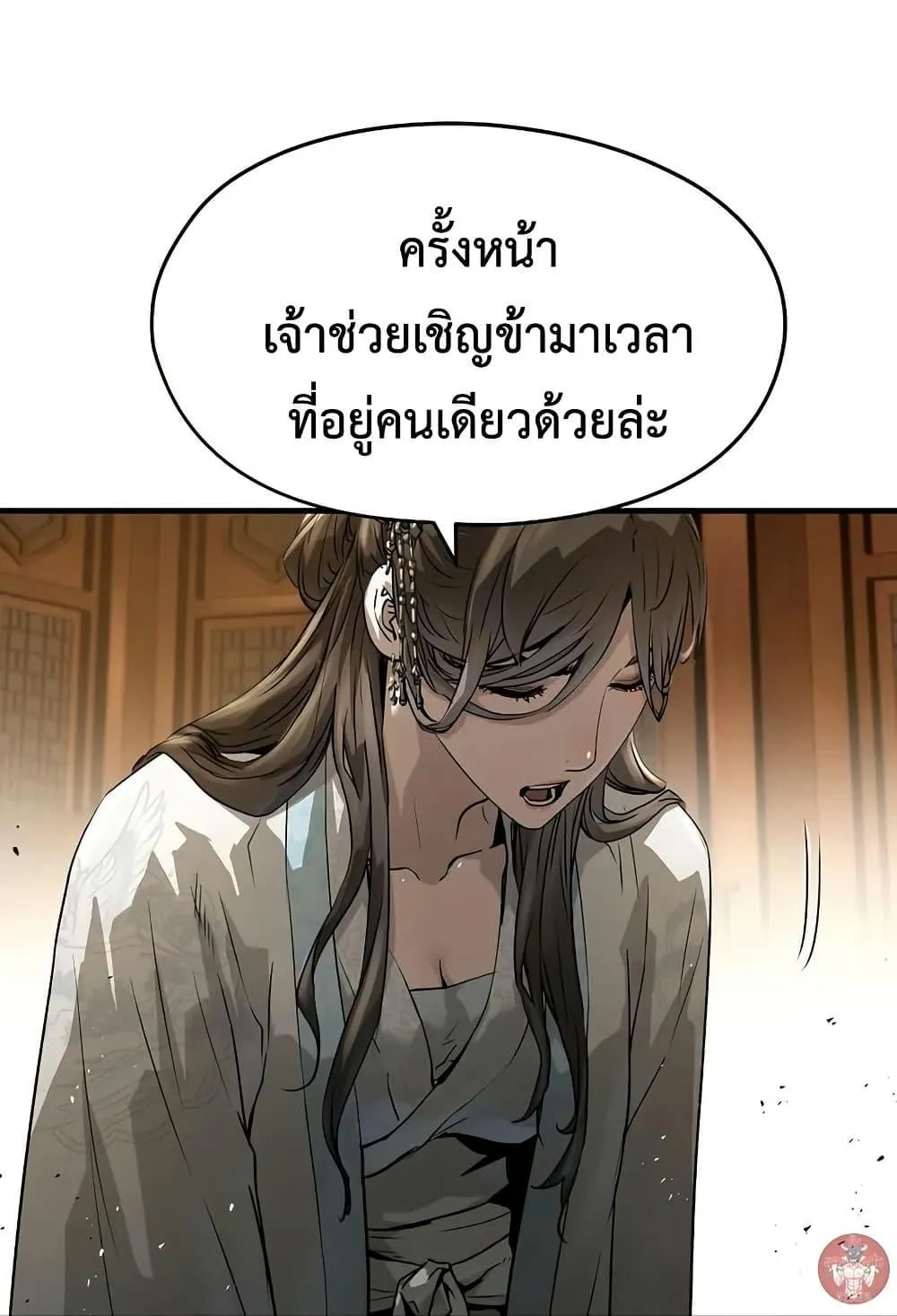 Absolute Regression ตอนที่ 40 หน้า 24