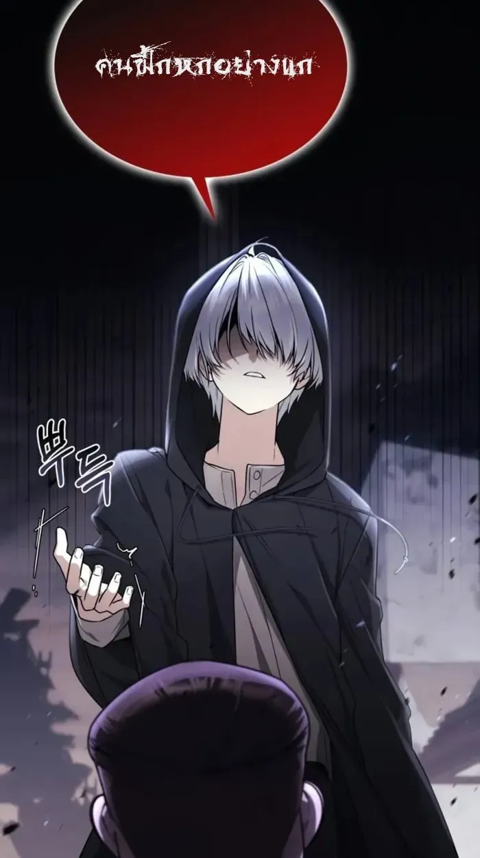 The Genius Prismatic Mage ตอนที่ 1 หน้า 132