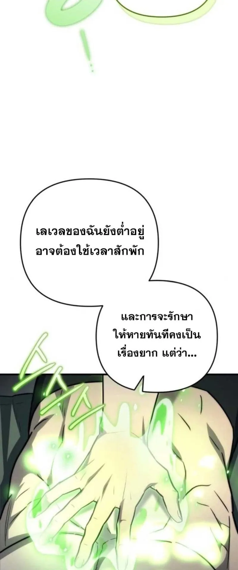 Hiding the logistics center in Apocalypse ตอนที่ 13 หน้า 49