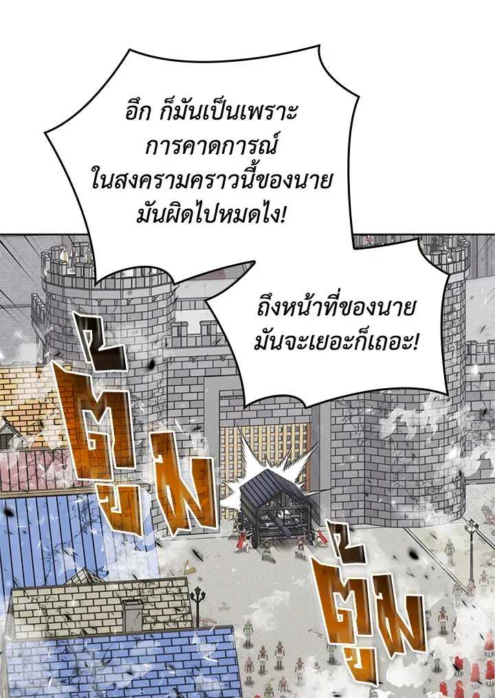 Overgeared ตอนที่ 271 หน้า 57