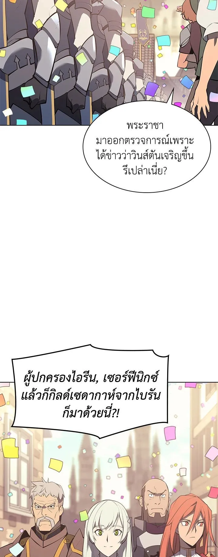 Overgeared ตอนที่ 73 หน้า 52