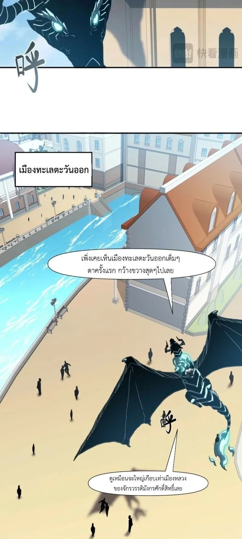 Invincible With Only a Single Point of HP ตอนที่ 15 หน้า 9