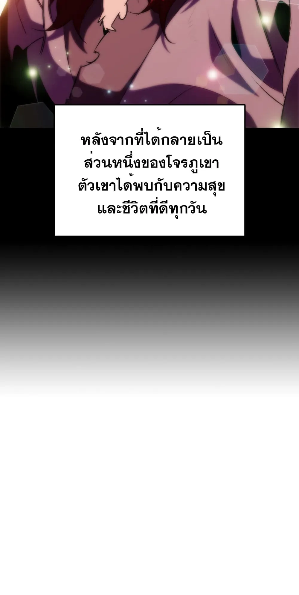 Heavenly Inquisition Sword ตอนที่ 7 หน้า 137