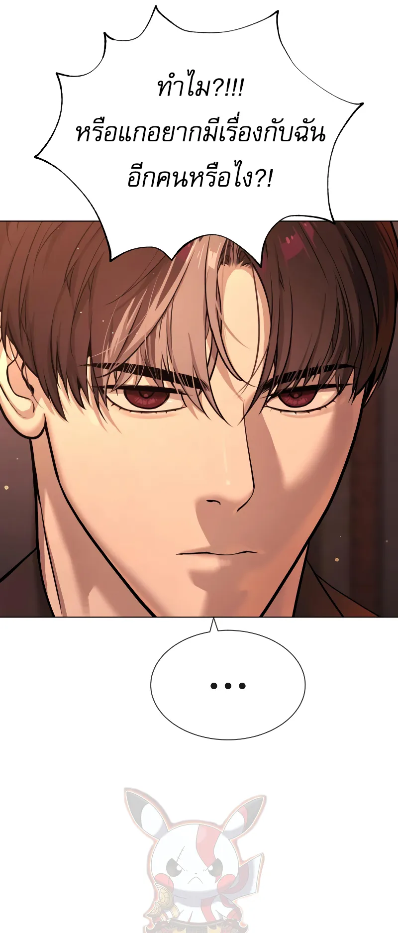 Killer Peter ตอนที่ 12 หน้า 64