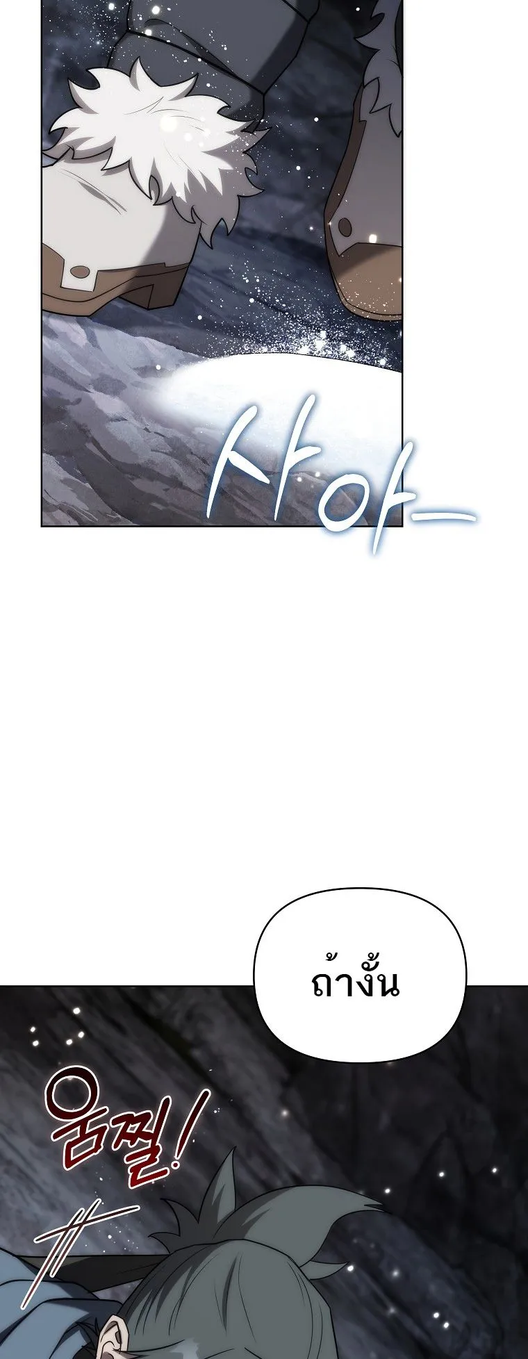 Barbarian’s Adventure in a Fantasy World ตอนที่ 10 หน้า 10