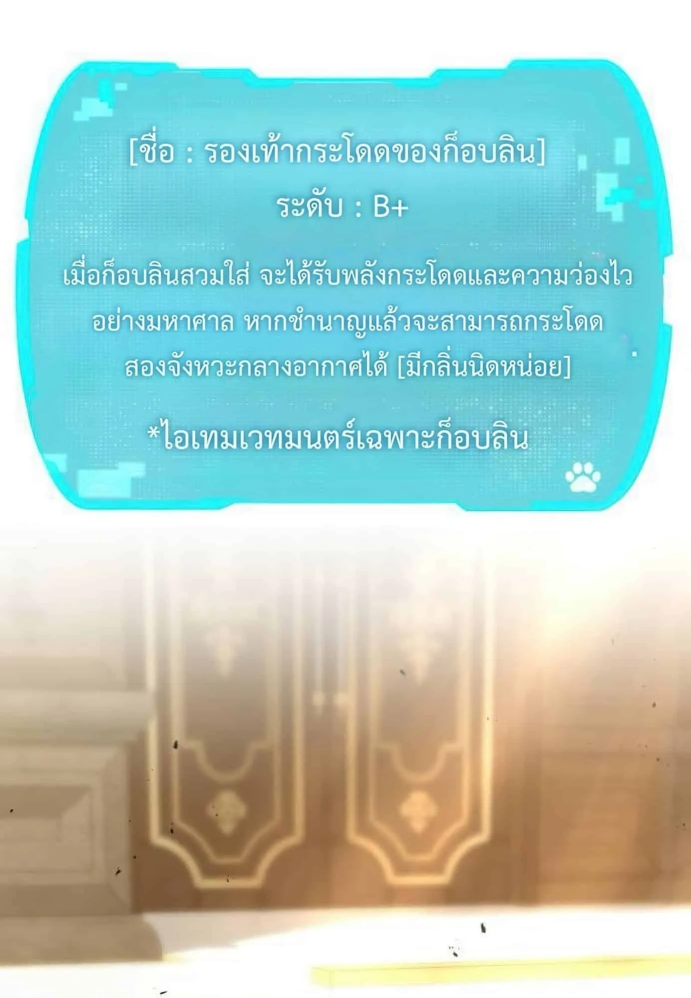 Shinsu Kindergarten ตอนที่ 21 หน้า 143