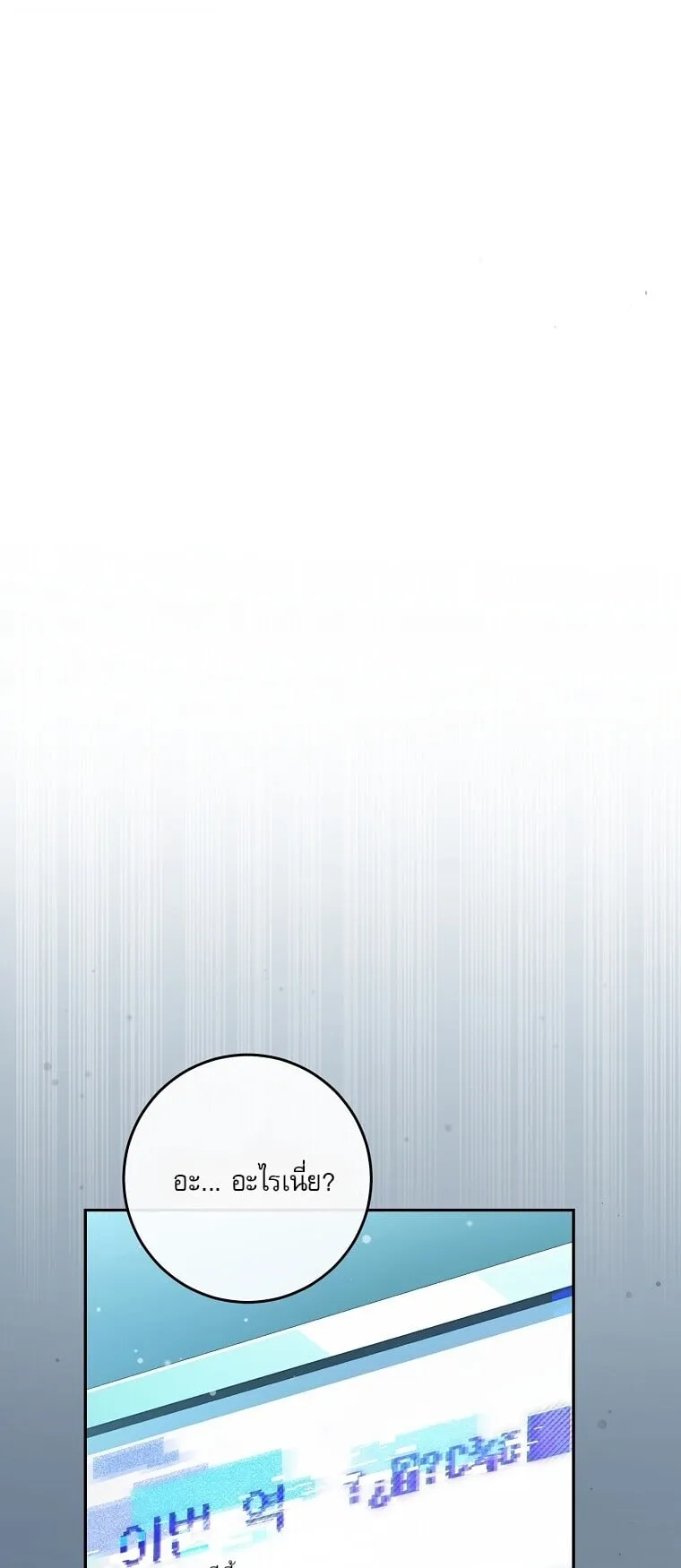 Got Dropped into a Ghost Story, Still Gotta Work ตอนที่ 1 หน้า 44