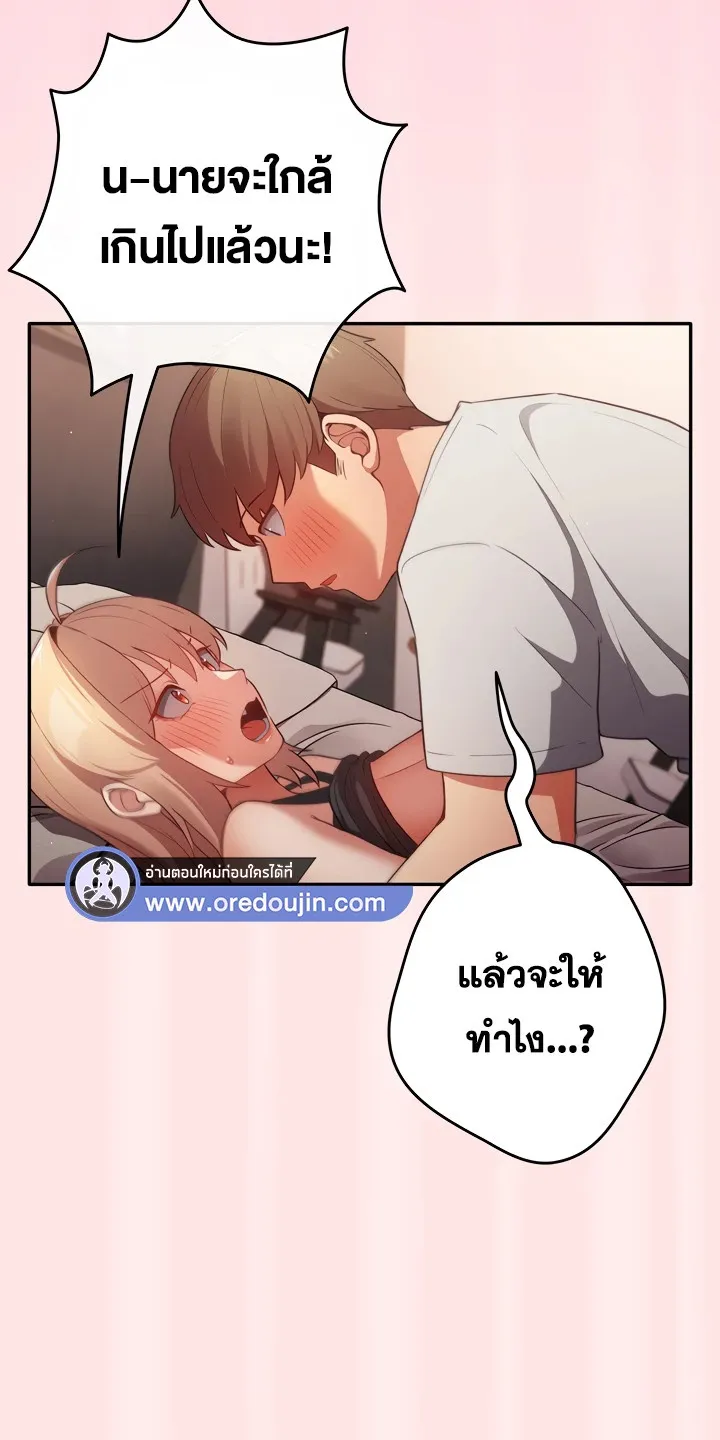 Thats Not How You Do It ตอนที่ 4 หน้า 56