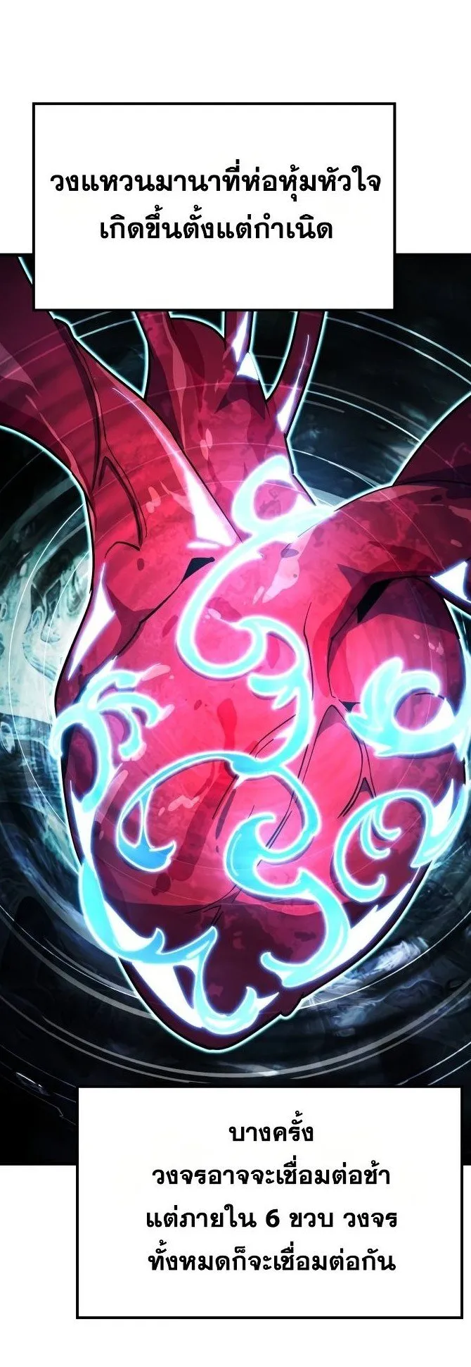 The Genius Mage Who Uses His Fists ตอนที่ 15 หน้า 31
