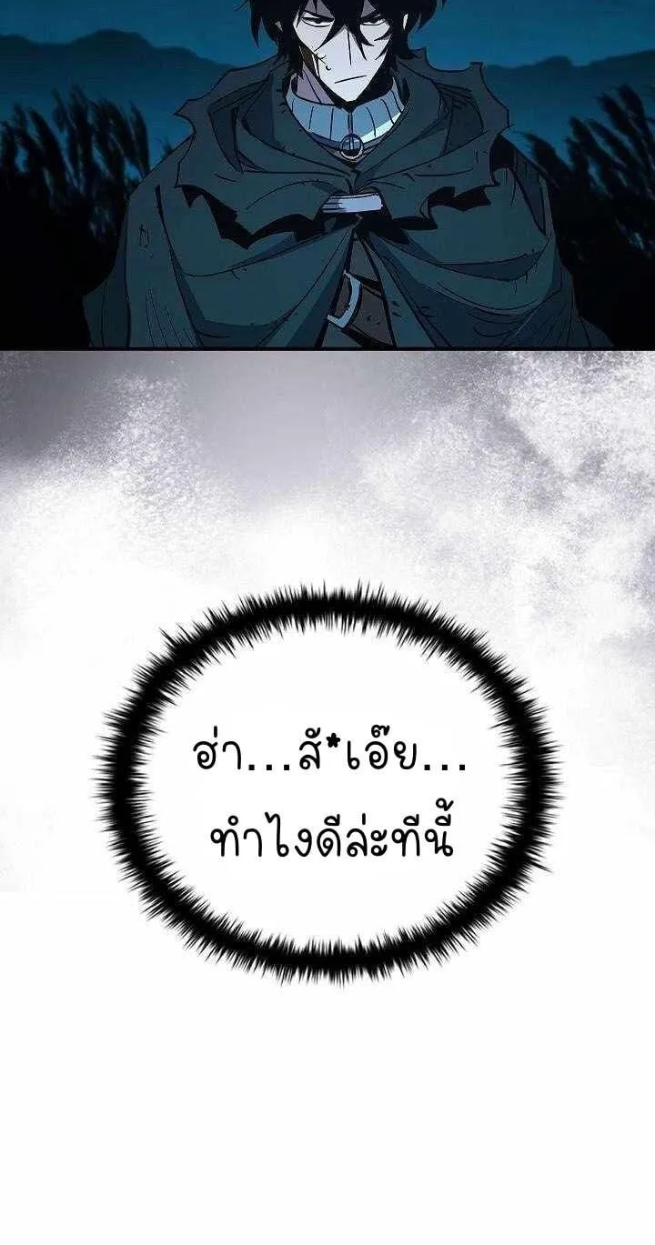 World’s Strongest Survivor ตอนที่ 11 หน้า 96