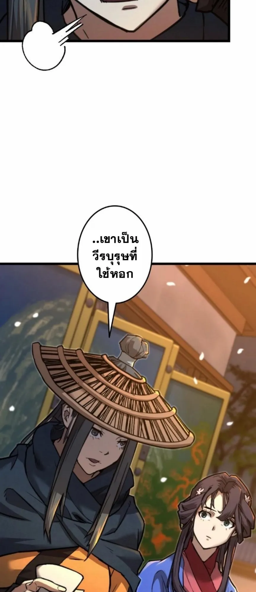 Unrivaled Spear Ghost ตอนที่ 11 หน้า 31