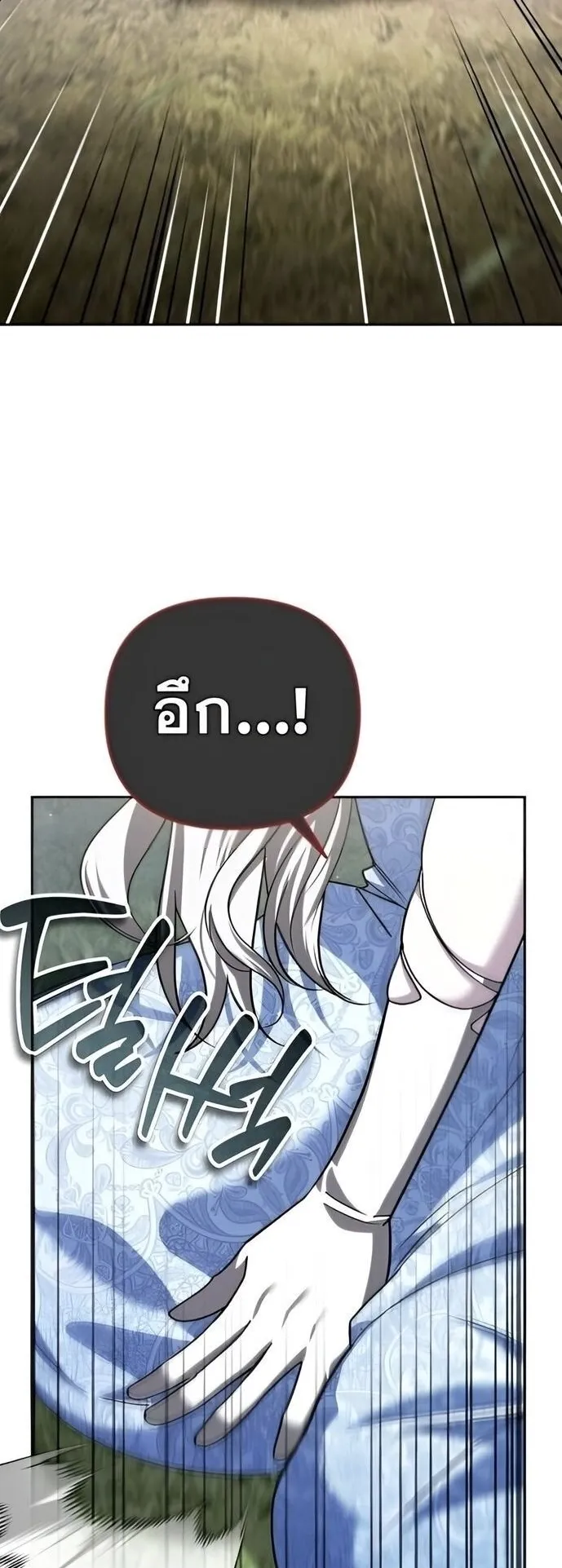 Sovereign of the Infinite Clones ตอนที่ 37 หน้า 54