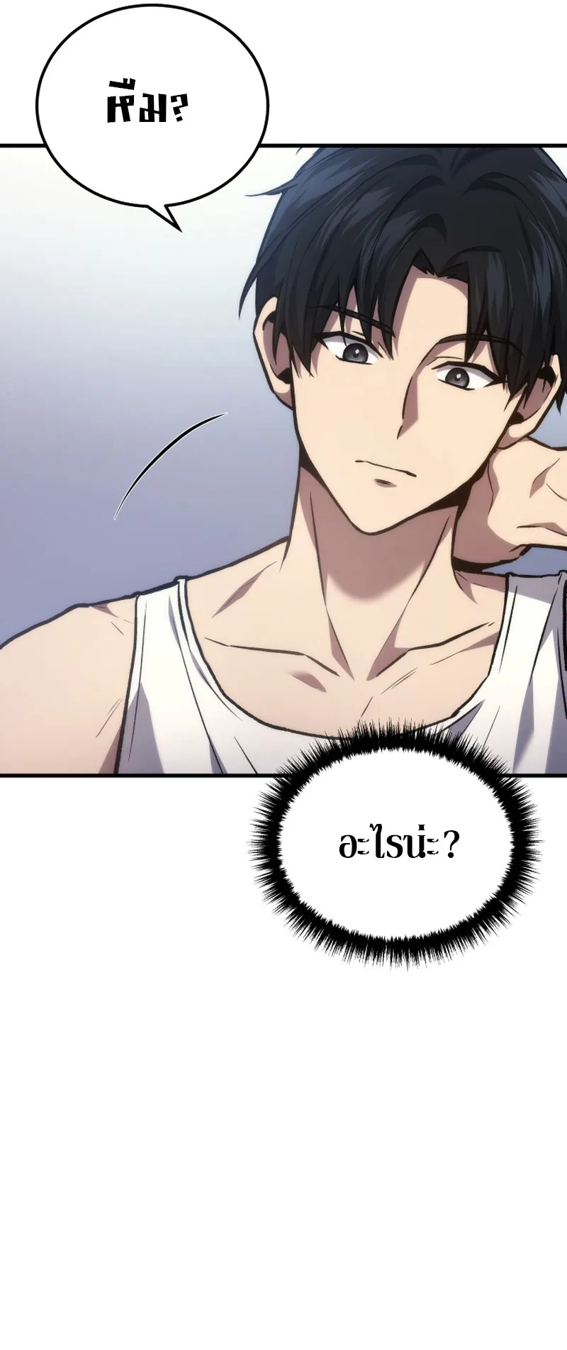 The Martial God Who Regressed Back to Level 2 ตอนที่ 2 หน้า 43