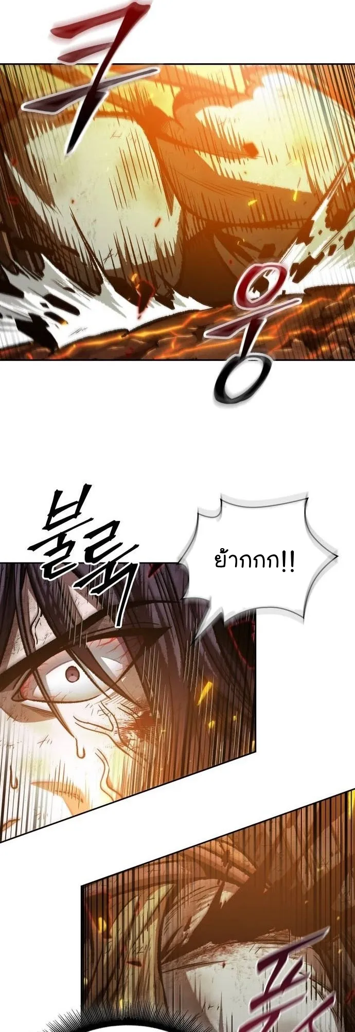 Nano Machine Chapter 207 หน้า 49