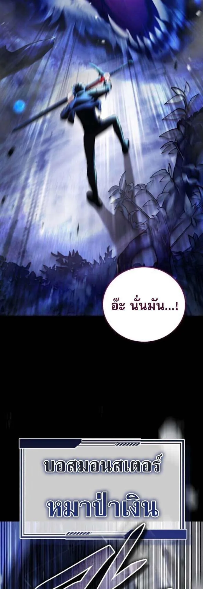 Echoes of the Reverse Planet ตอนที่ 14 หน้า 24