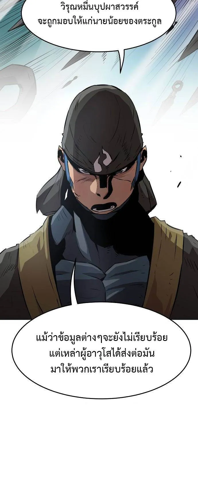 Becoming the Sacheon Dang’s Swordsmaster-Rank Young Lord ตอนที่ 4 หน้า 27