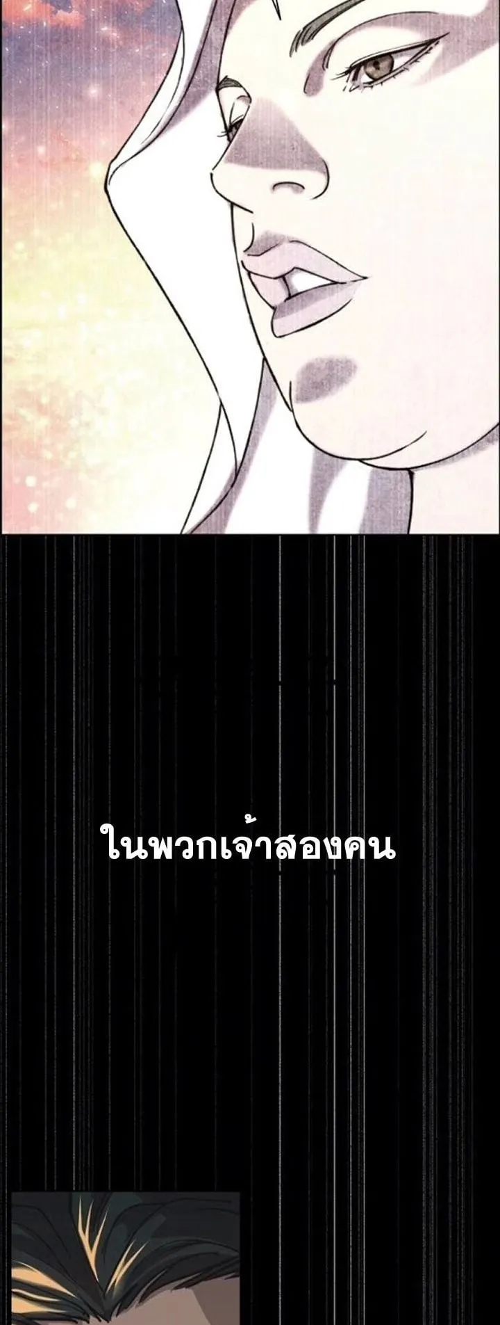 The Great Sage of the Namgung Clan ตอนที่ 5 หน้า 105