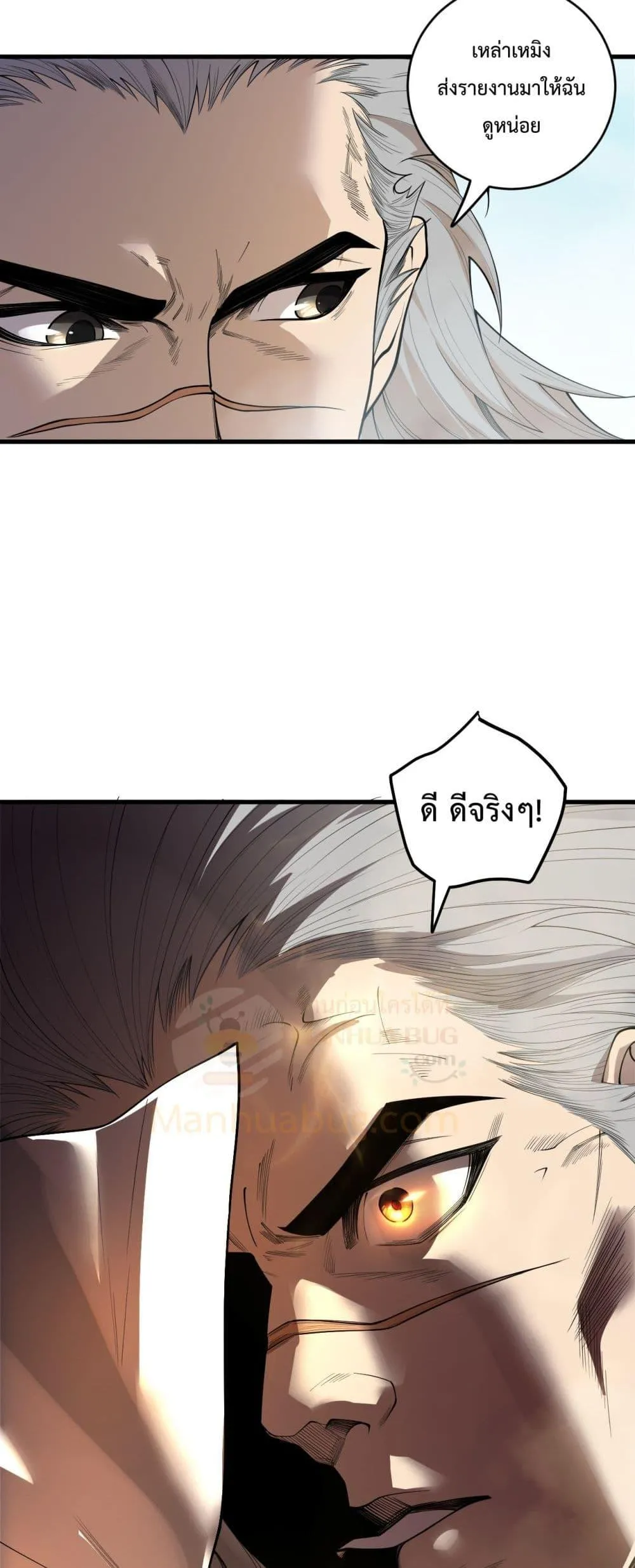 Disastrous Necromancer ตอนที่ 195 หน้า 34