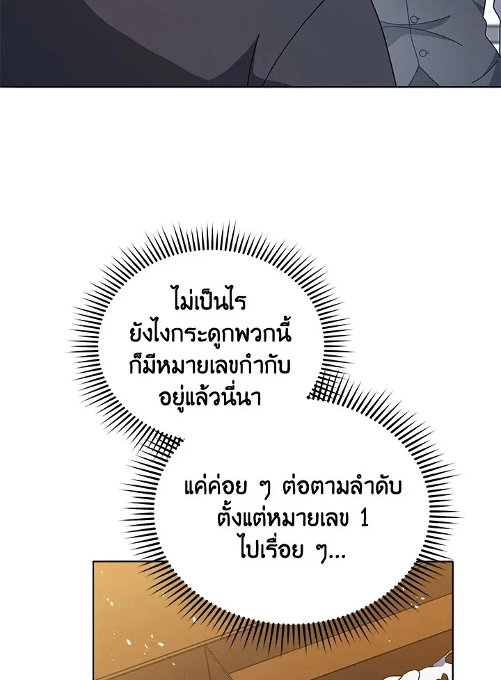 Necromancer Academy’s Genius Summoner Chapter 11 หน้า 93
