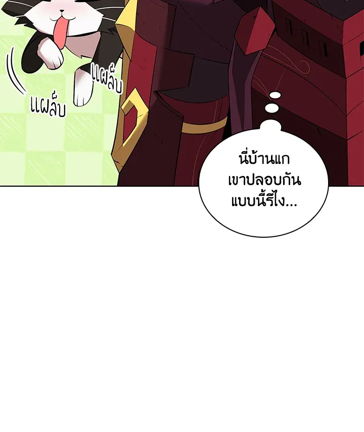 Overgeared ตอนที่ 201 หน้า 146