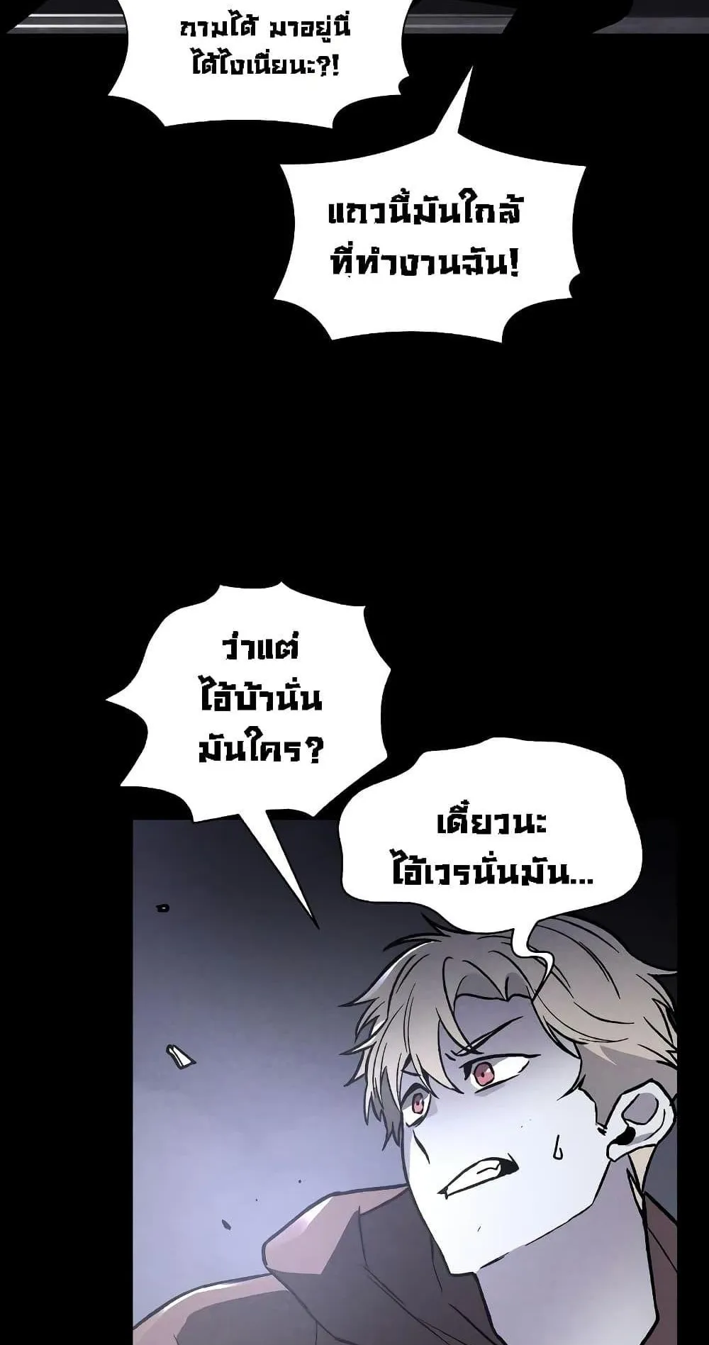 The Murderer ตอนที่ 1 หน้า 102