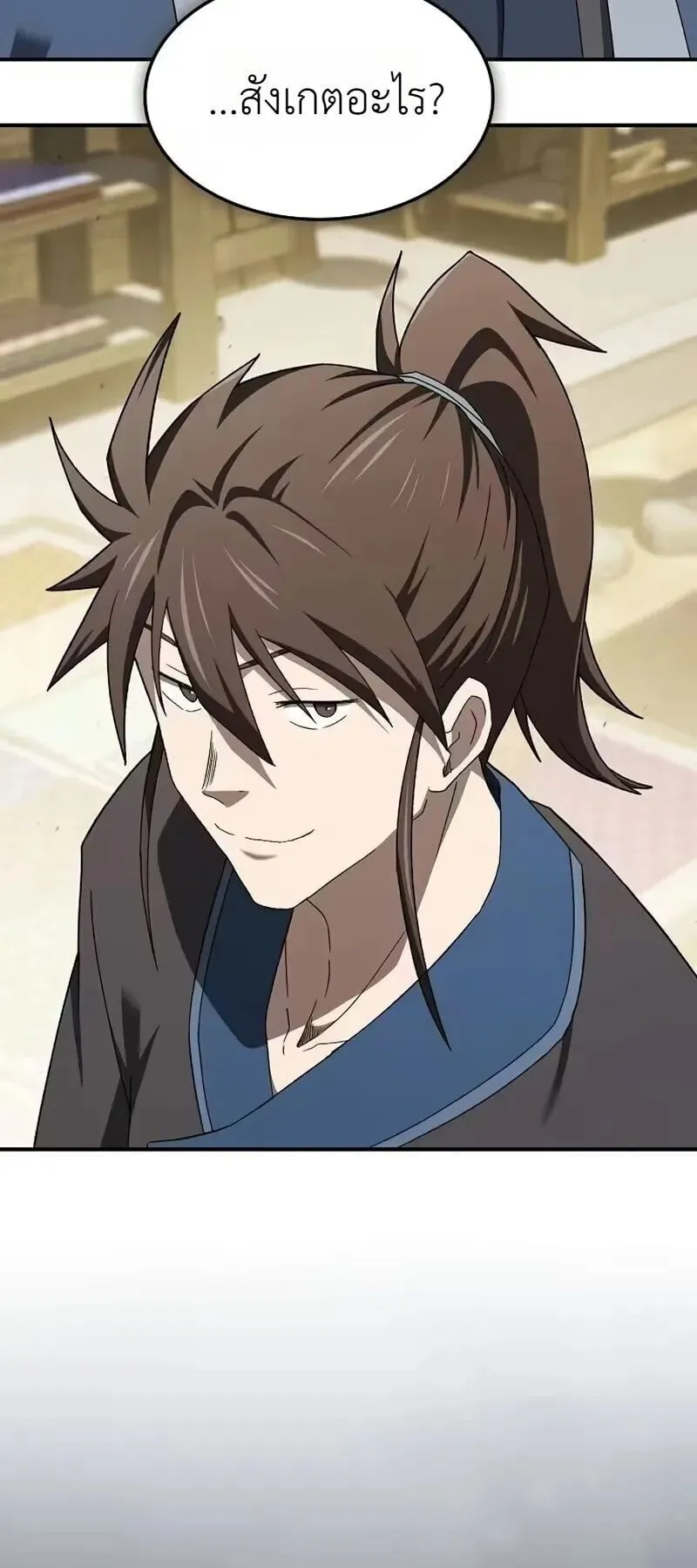 Pay-to-Win Martial God ตอนที่ 16 หน้า 9