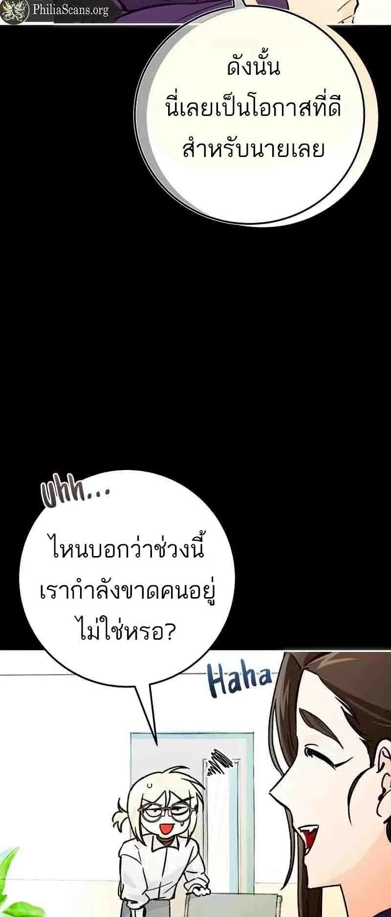 I Became a Civil Servant in a Magical World ตอนที่ 19 หน้า 6