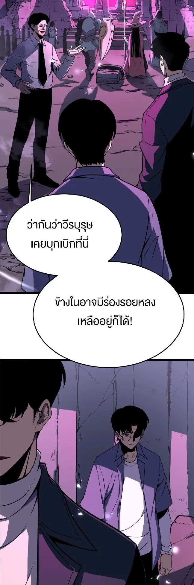 Rebirth My Vengeance Through the Mirror ตอนที่ 10 หน้า 38