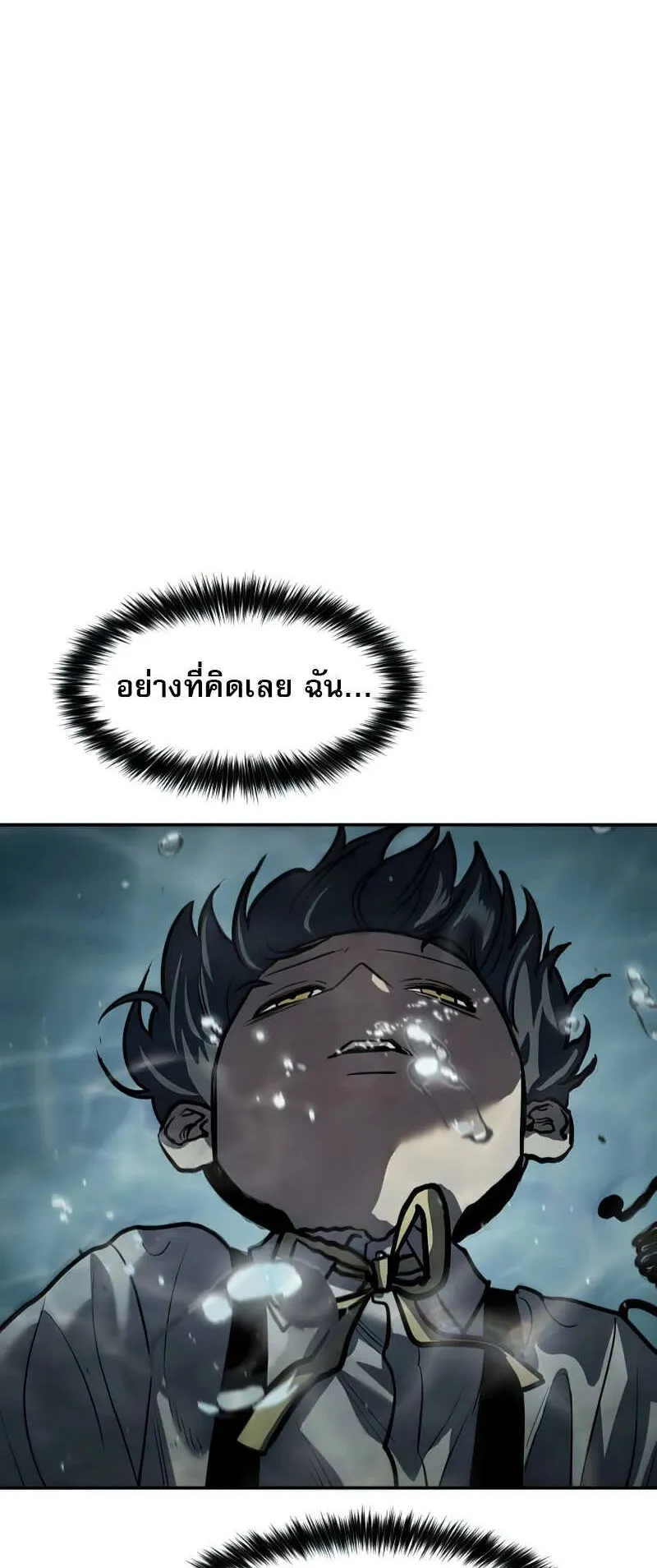 Laws of The Good Child ตอนที่ 15 หน้า 65