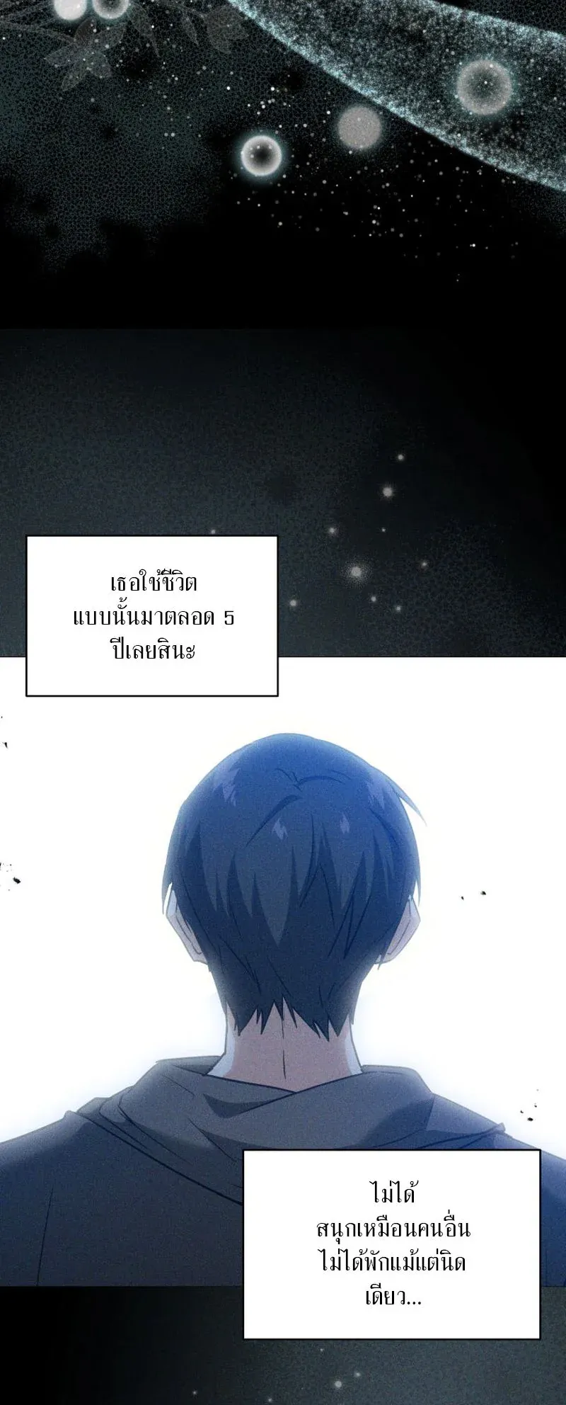 The Ranker Who Just Wants to Retire ตอนที่ 4 หน้า 30