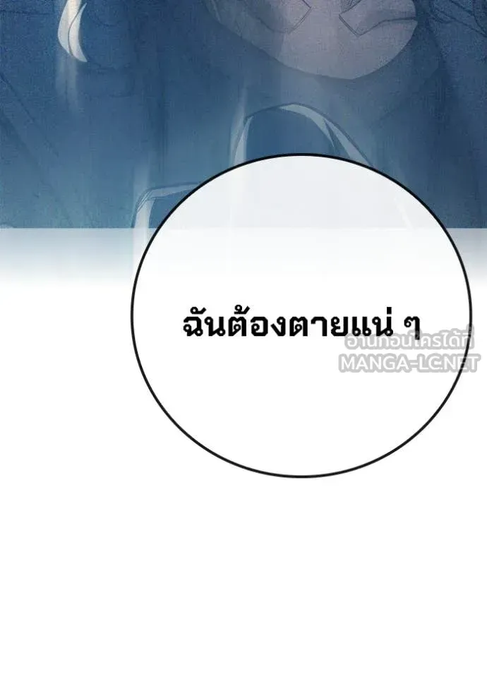 Juvenile Prison ตอนที่ 51 หน้า 48