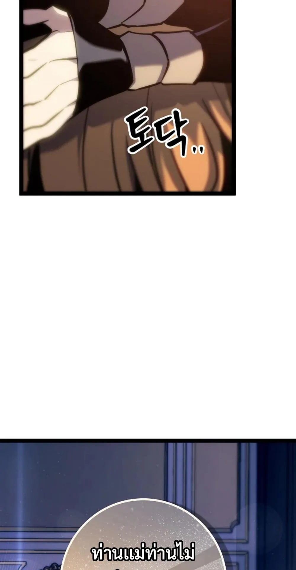 Regressing as the Reincarnated Bastard of the Sword Clan ตอนที่ 7 หน้า 85