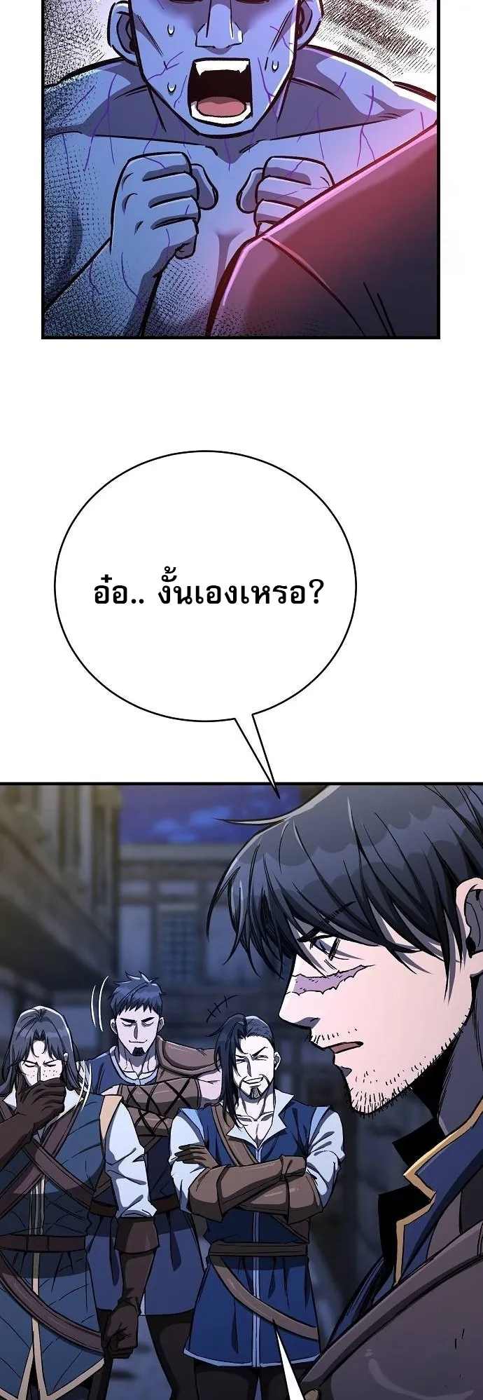 A Rogue Guard in a Medieval Fantasy ตอนที่ 13 หน้า 55