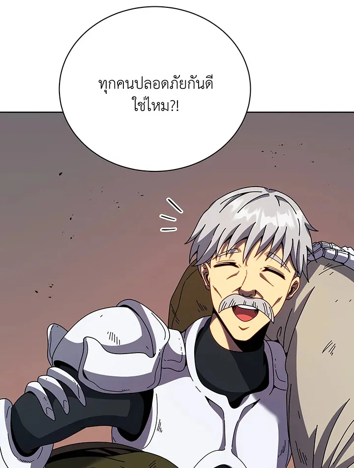 Necromancer Academy’s Genius Summoner Chapter 92 หน้า 82