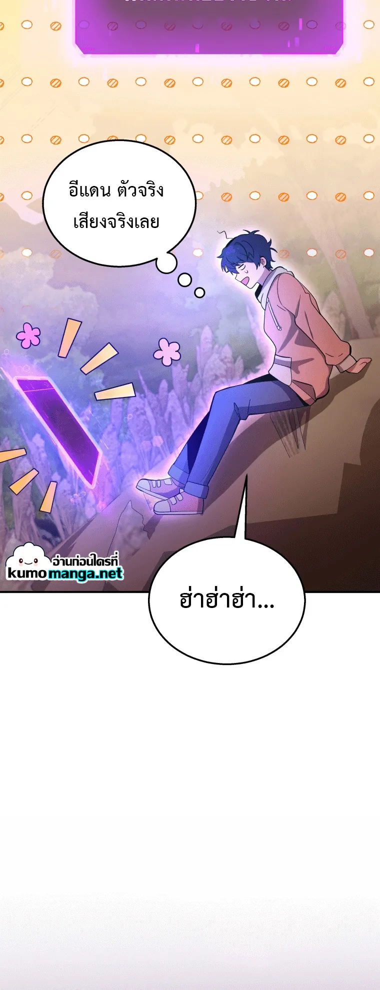 Heir of Mythical Heroes ตอนที่ 5 หน้า 30