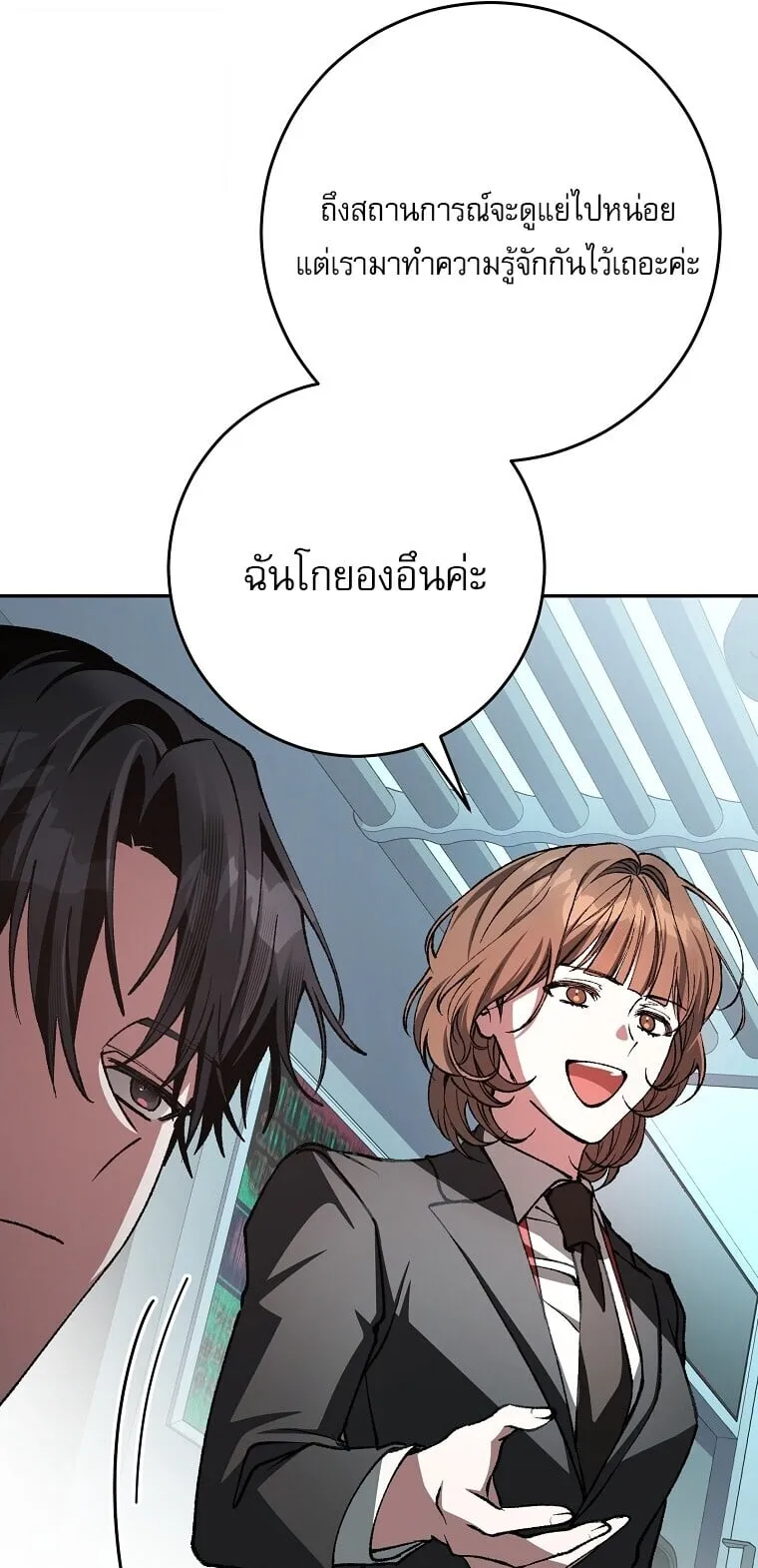 Got Dropped into a Ghost Story, Still Gotta Work ตอนที่ 3 หน้า 36