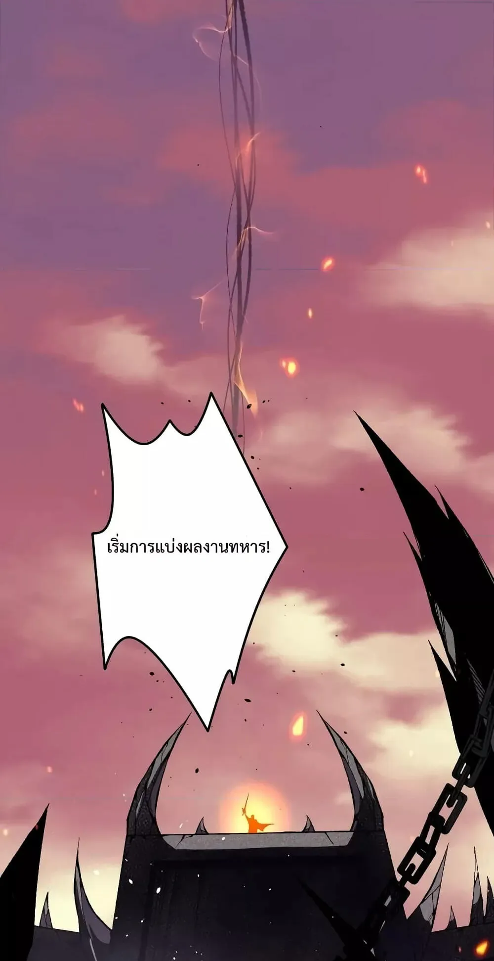 Disastrous Necromancer ตอนที่ 43 หน้า 67