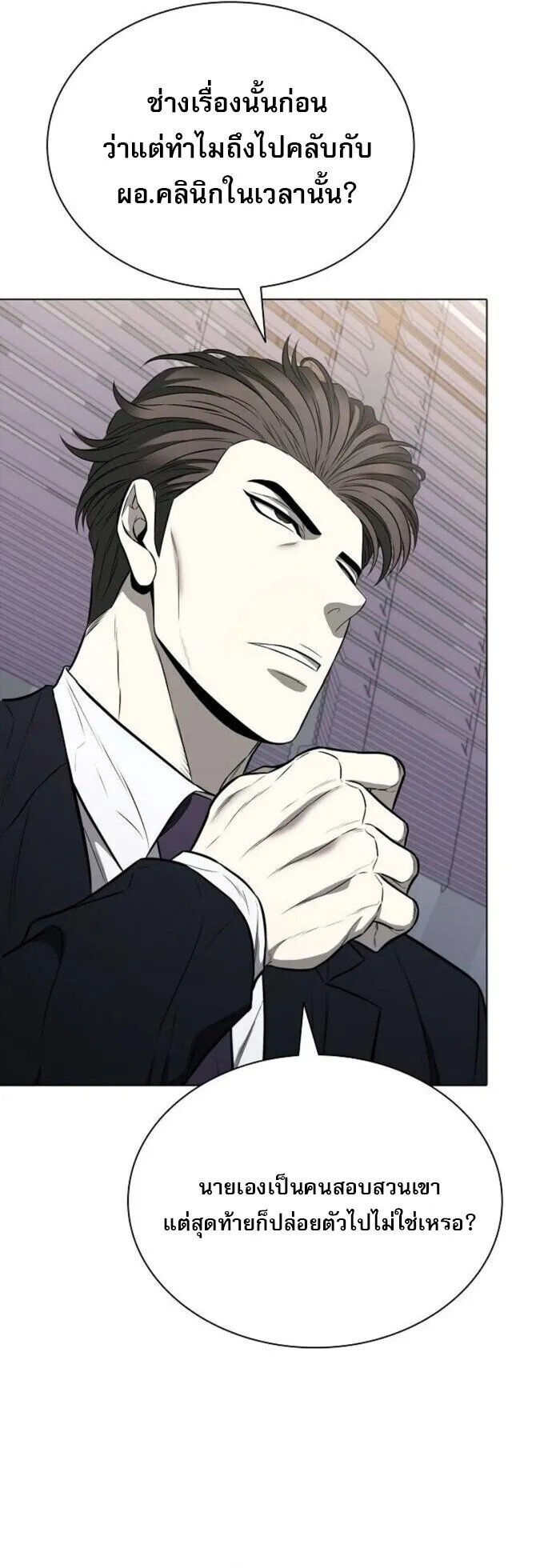 The Former Mercenary’s Life as a Prosecutor ตอนที่ 16 หน้า 9
