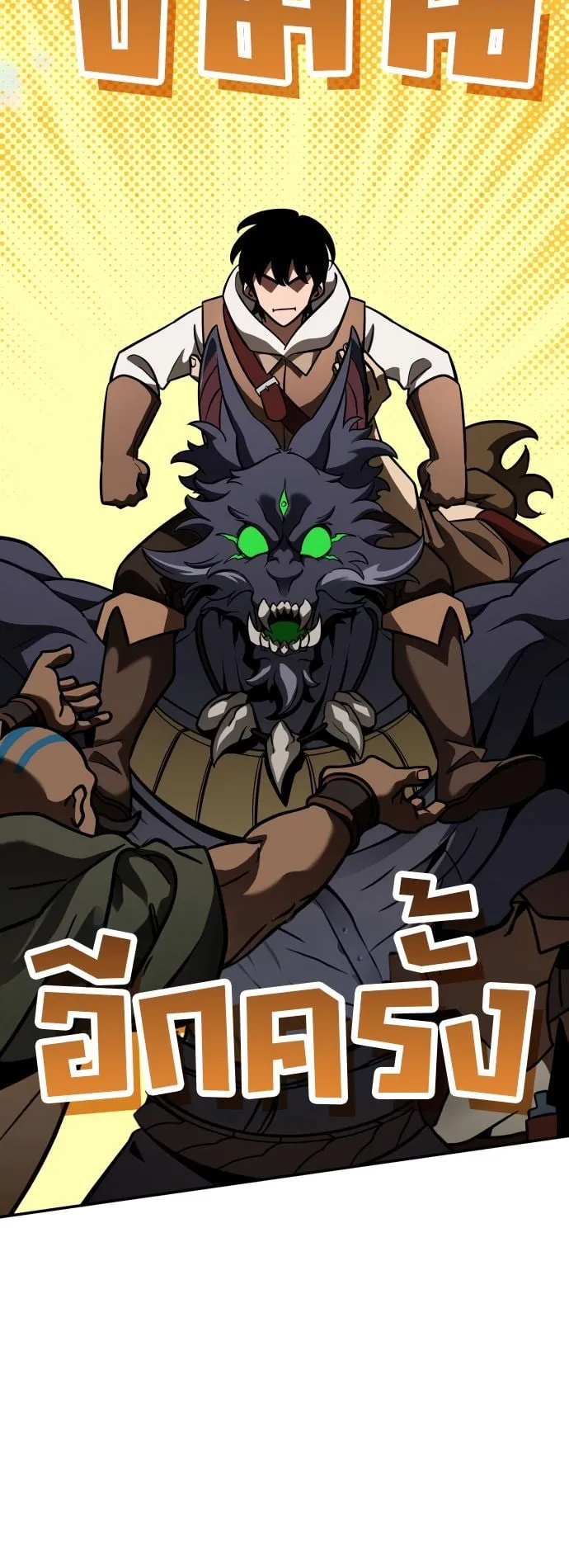 Valhalla Saga ตอนที่ 13 หน้า 25