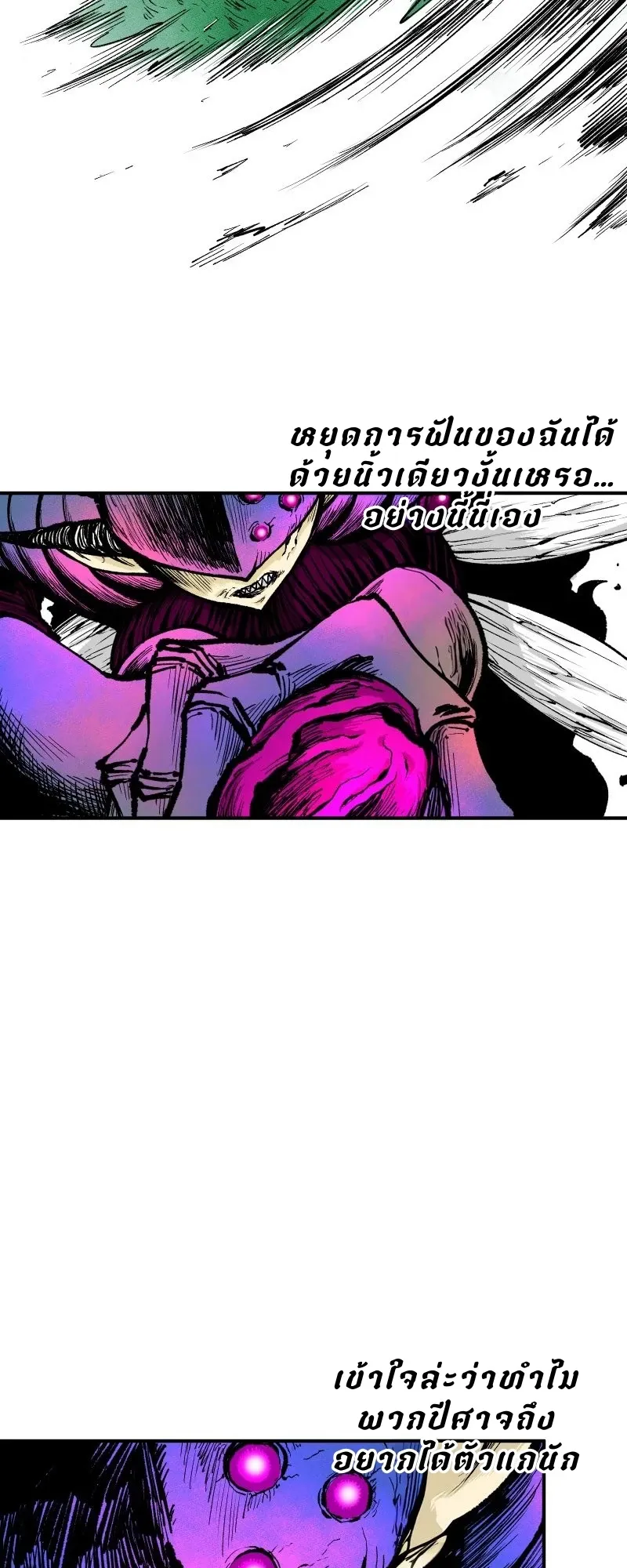 Ninja Reincarnation Fuuma Kotarou’s Quest to Reclaim His Humanity ตอนที่ 6 หน้า 19