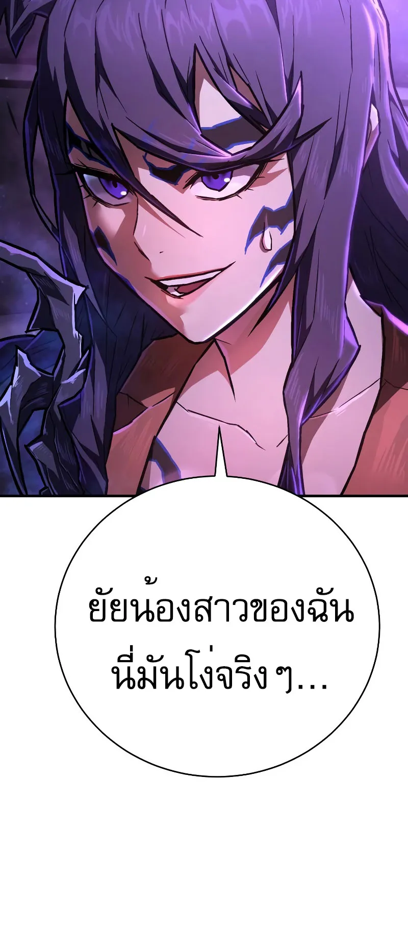 The Executioner ตอนที่ 6 หน้า 7
