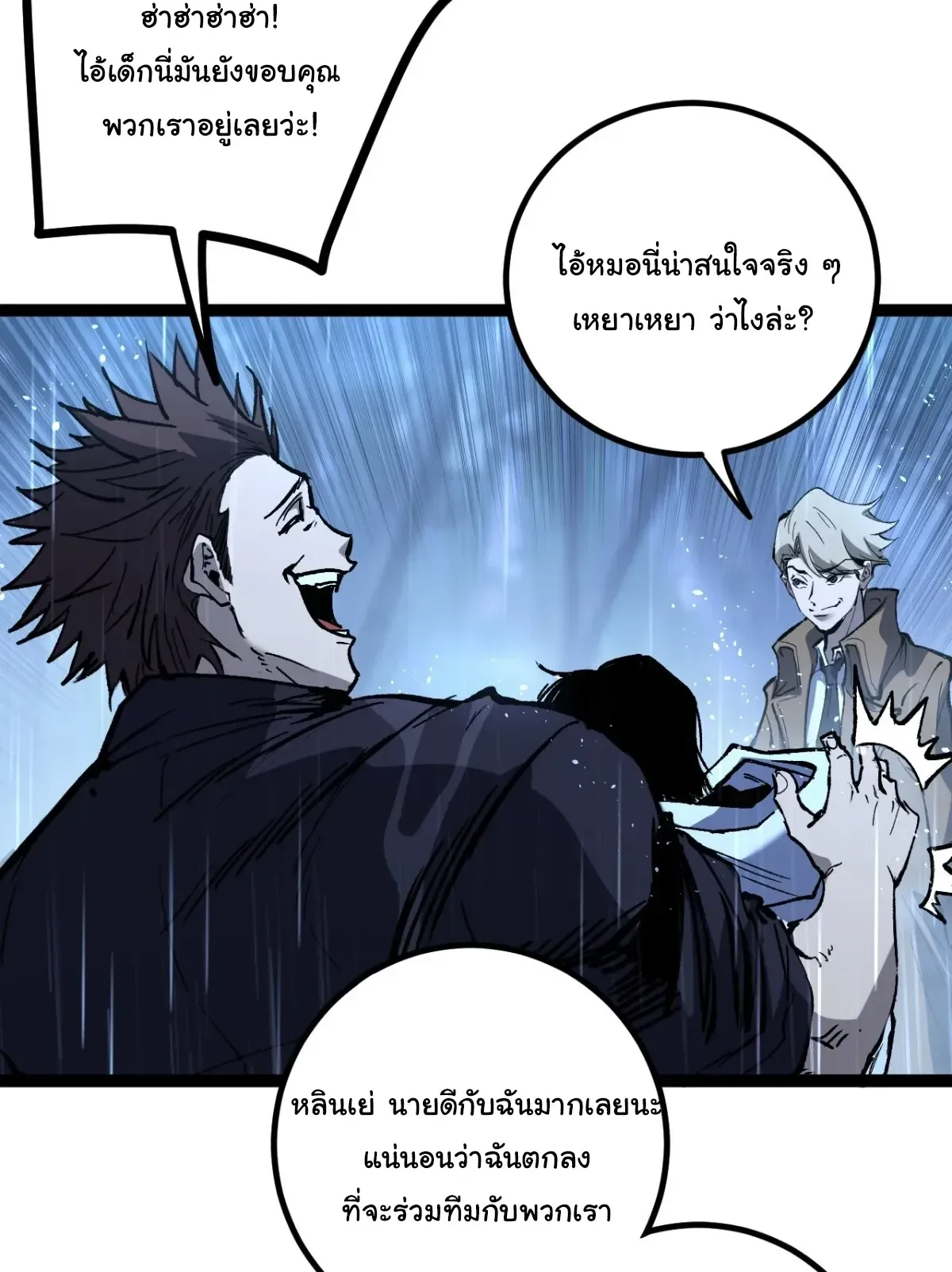 My Healing Skill Can Copy Anything, so I Conquered the Abyss ตอนที่ 2 หน้า 8