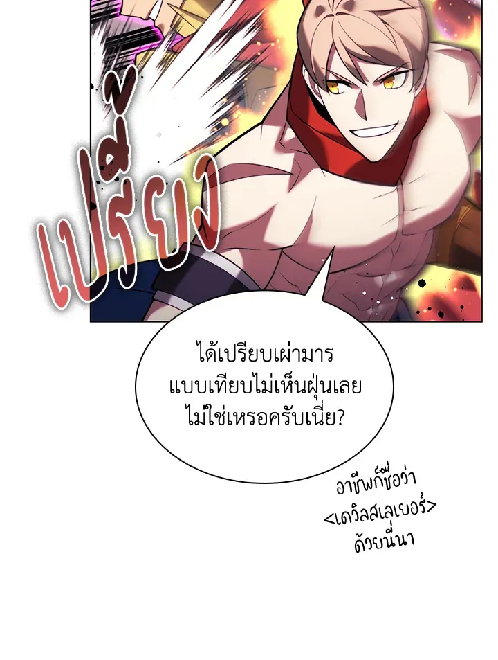 Overgeared ตอนที่ 161 หน้า 123