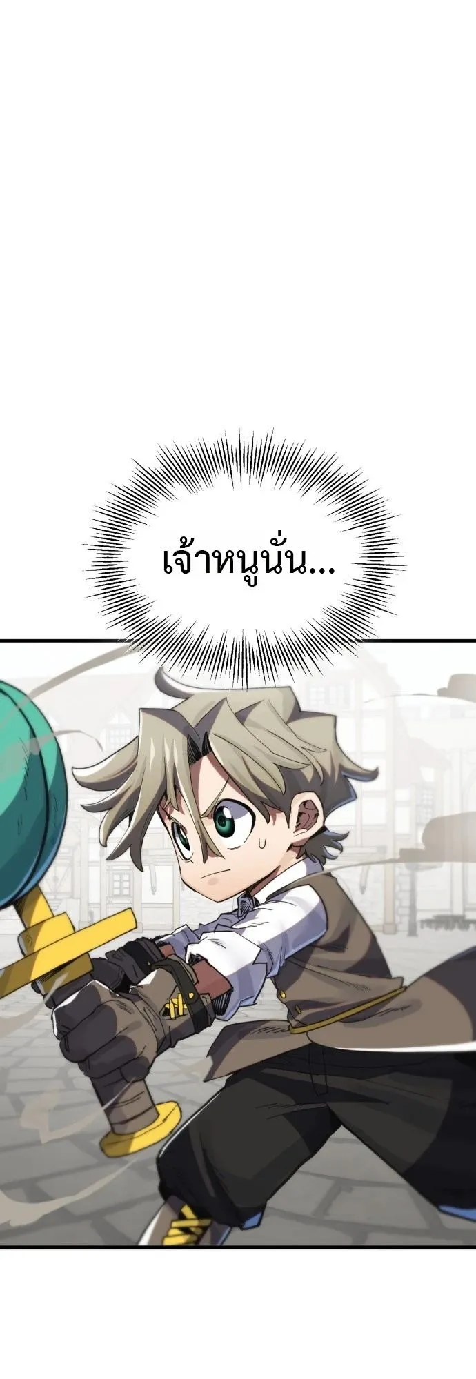 The Hero of the Heart Sword ตอนที่ 14 หน้า 17
