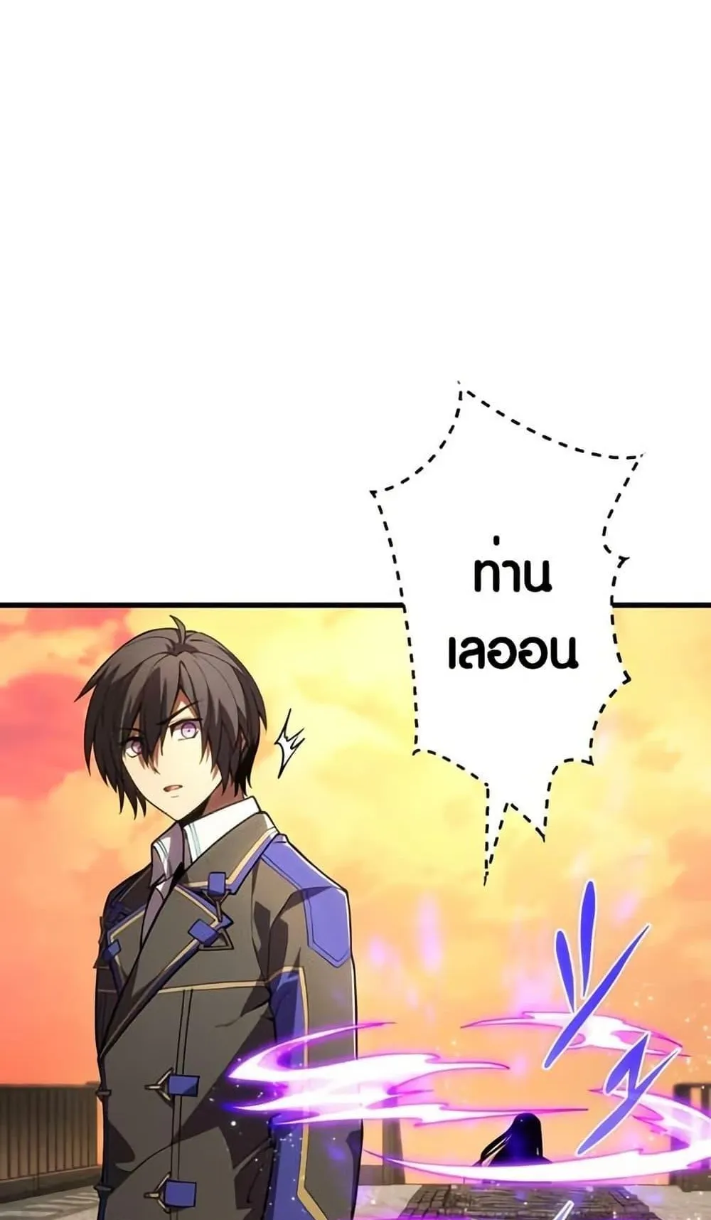 The Underworld Transcendent Is Unrivaled at the School ตอนที่ 2 หน้า 127